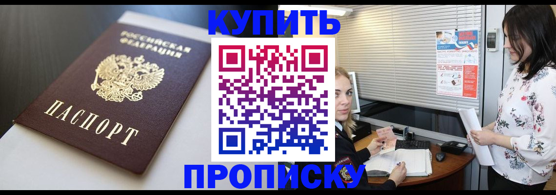 регистрация в Тереке