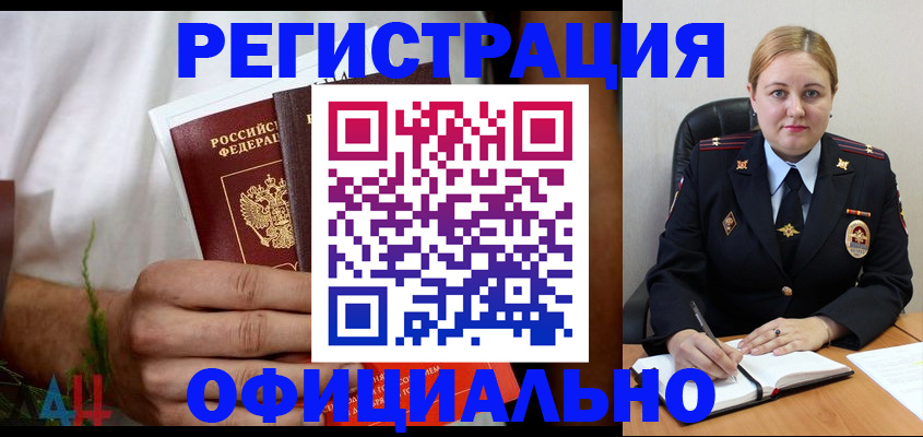 прописка для военкомата в Тереке